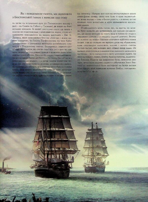 У горах божевілля книга 1 Ціна (цена) 618.80грн. | придбати  купити (купить) У горах божевілля книга 1 доставка по Украине, купить книгу, детские игрушки, компакт диски 6