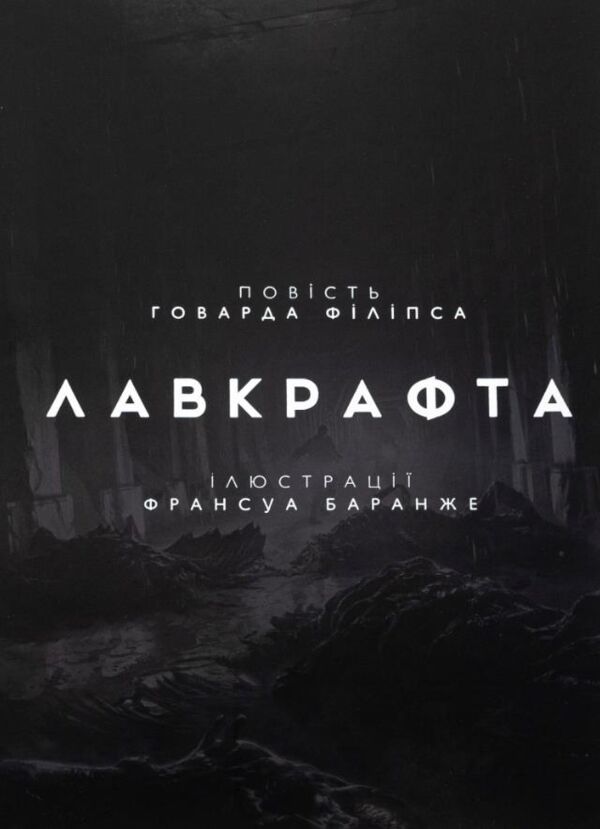 У горах божевілля книга 2 Ціна (цена) 618.80грн. | придбати  купити (купить) У горах божевілля книга 2 доставка по Украине, купить книгу, детские игрушки, компакт диски 1