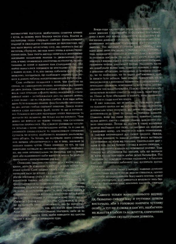 У горах божевілля книга 2 Ціна (цена) 618.80грн. | придбати  купити (купить) У горах божевілля книга 2 доставка по Украине, купить книгу, детские игрушки, компакт диски 7