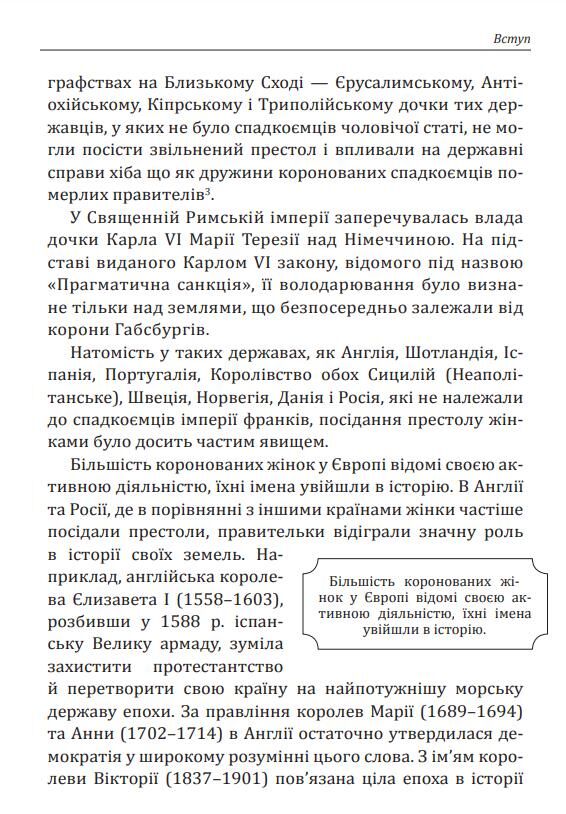 Правительки ісламських держав Ціна (цена) 327.45грн. | придбати  купити (купить) Правительки ісламських держав доставка по Украине, купить книгу, детские игрушки, компакт диски 5