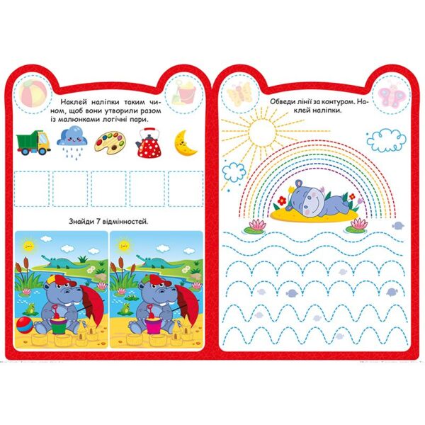 Милі звірята бегемотик Ціна (цена) 24.64грн. | придбати  купити (купить) Милі звірята бегемотик доставка по Украине, купить книгу, детские игрушки, компакт диски 2