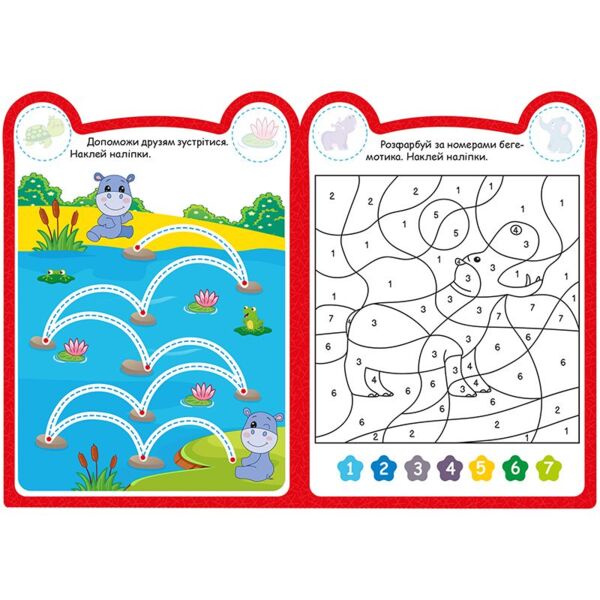 Милі звірята бегемотик Ціна (цена) 24.64грн. | придбати  купити (купить) Милі звірята бегемотик доставка по Украине, купить книгу, детские игрушки, компакт диски 1