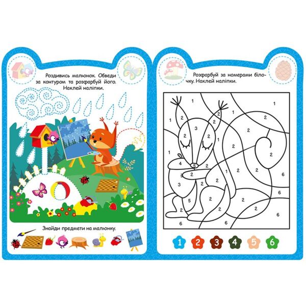 Милі звірята білочка Ціна (цена) 24.64грн. | придбати  купити (купить) Милі звірята білочка доставка по Украине, купить книгу, детские игрушки, компакт диски 1