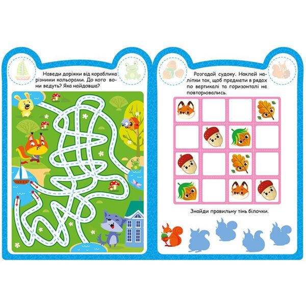 Милі звірята білочка Ціна (цена) 24.64грн. | придбати  купити (купить) Милі звірята білочка доставка по Украине, купить книгу, детские игрушки, компакт диски 2