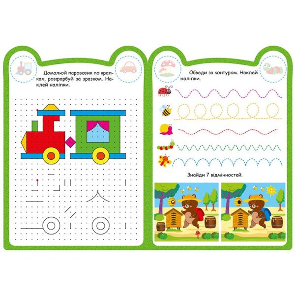 Милі звірята ведмедик Ціна (цена) 24.64грн. | придбати  купити (купить) Милі звірята ведмедик доставка по Украине, купить книгу, детские игрушки, компакт диски 1