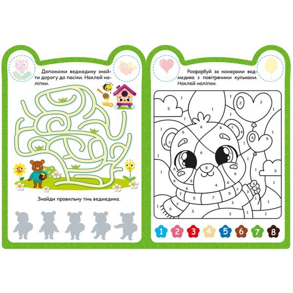 Милі звірята ведмедик Ціна (цена) 24.64грн. | придбати  купити (купить) Милі звірята ведмедик доставка по Украине, купить книгу, детские игрушки, компакт диски 2