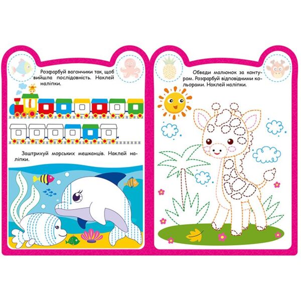 Милі звірята жирафик Ціна (цена) 24.64грн. | придбати  купити (купить) Милі звірята жирафик доставка по Украине, купить книгу, детские игрушки, компакт диски 2