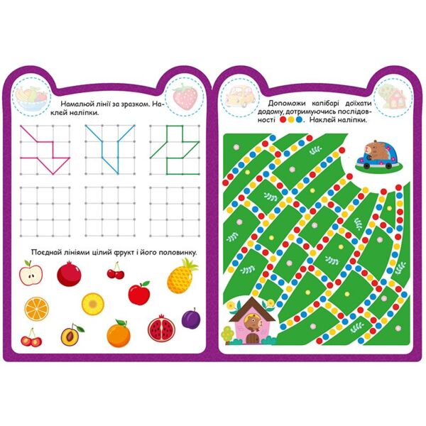 Милі звірята капібара Ціна (цена) 24.64грн. | придбати  купити (купить) Милі звірята капібара доставка по Украине, купить книгу, детские игрушки, компакт диски 1