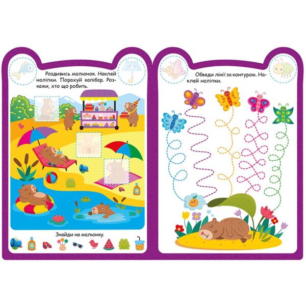 Милі звірята капібара Ціна (цена) 24.64грн. | придбати  купити (купить) Милі звірята капібара доставка по Украине, купить книгу, детские игрушки, компакт диски 2