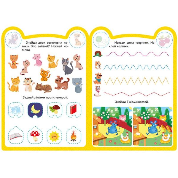 Милі звірята котик Ціна (цена) 24.64грн. | придбати  купити (купить) Милі звірята котик доставка по Украине, купить книгу, детские игрушки, компакт диски 2