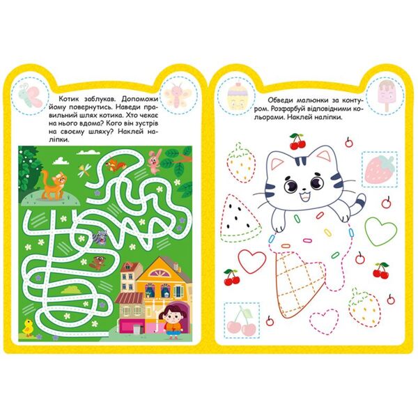 Милі звірята котик Ціна (цена) 24.64грн. | придбати  купити (купить) Милі звірята котик доставка по Украине, купить книгу, детские игрушки, компакт диски 1