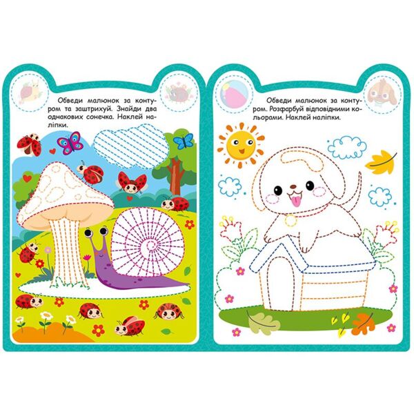 Милі звірята цуцик Ціна (цена) 24.64грн. | придбати  купити (купить) Милі звірята цуцик доставка по Украине, купить книгу, детские игрушки, компакт диски 2