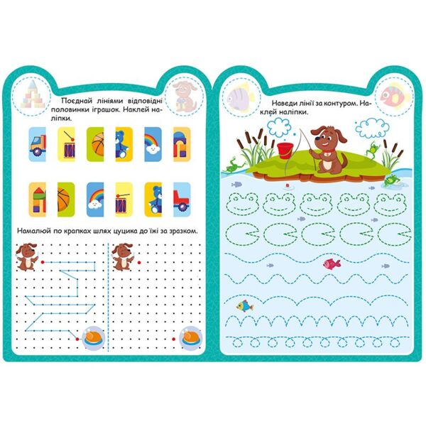 Милі звірята цуцик Ціна (цена) 24.64грн. | придбати  купити (купить) Милі звірята цуцик доставка по Украине, купить книгу, детские игрушки, компакт диски 1