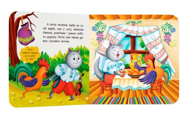 Казка розважалка котик і півник Ціна (цена) 59.19грн. | придбати  купити (купить) Казка розважалка котик і півник доставка по Украине, купить книгу, детские игрушки, компакт диски 4