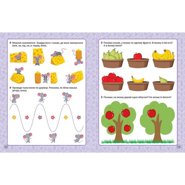 Нова академія вправи для розвитку дитини 2 - 3 роки Ціна (цена) 100.10грн. | придбати  купити (купить) Нова академія вправи для розвитку дитини 2 - 3 роки доставка по Украине, купить книгу, детские игрушки, компакт диски 2