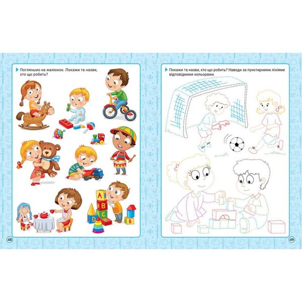 Нова академія вправи для розвитку дитини 2 - 3 роки Ціна (цена) 100.10грн. | придбати  купити (купить) Нова академія вправи для розвитку дитини 2 - 3 роки доставка по Украине, купить книгу, детские игрушки, компакт диски 1