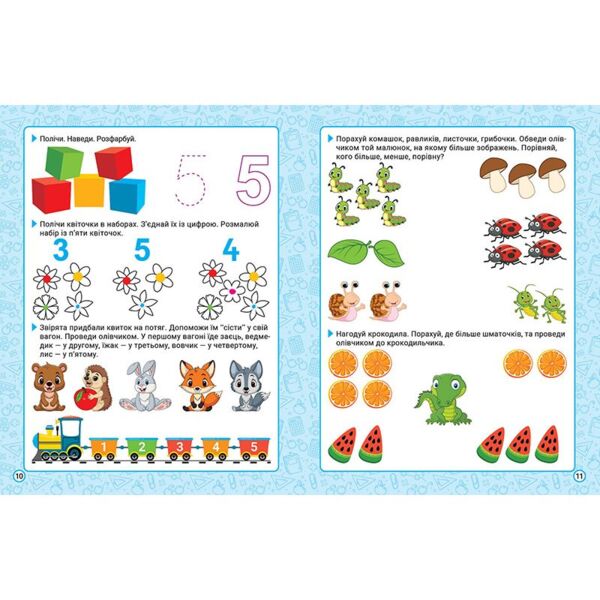 Нова академія вправи для розвитку дитини 3-  4 роки Ціна (цена) 100.10грн. | придбати  купити (купить) Нова академія вправи для розвитку дитини 3-  4 роки доставка по Украине, купить книгу, детские игрушки, компакт диски 3