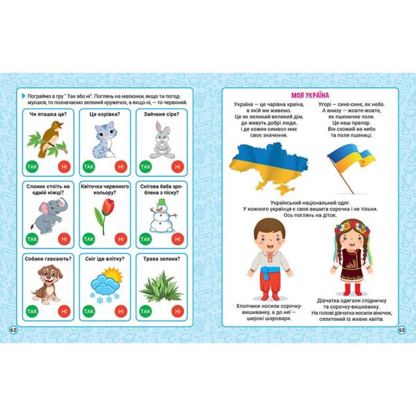 Нова академія вправи для розвитку дитини 3-  4 роки Ціна (цена) 100.10грн. | придбати  купити (купить) Нова академія вправи для розвитку дитини 3-  4 роки доставка по Украине, купить книгу, детские игрушки, компакт диски 1