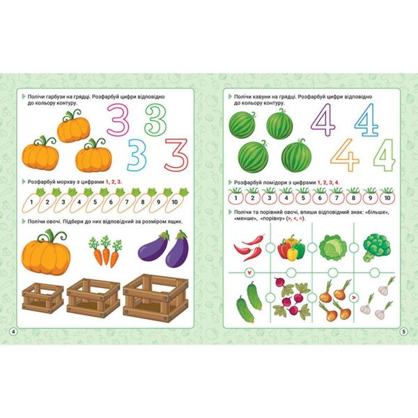 Нова академія вправи для розвитку дитини 4 - 5 років Ціна (цена) 100.10грн. | придбати  купити (купить) Нова академія вправи для розвитку дитини 4 - 5 років доставка по Украине, купить книгу, детские игрушки, компакт диски 3