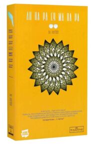 АН НА РА СУ МА НА РА Кн 2