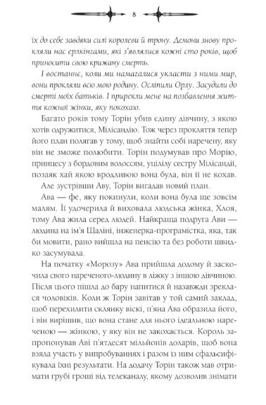 Амброзія Книга 2 Мороз і нектар Ціна (цена) 341.30грн. | придбати  купити (купить) Амброзія Книга 2 Мороз і нектар доставка по Украине, купить книгу, детские игрушки, компакт диски 2