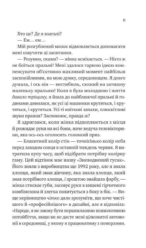 Кохання з того світу Ціна (цена) 464.70грн. | придбати  купити (купить) Кохання з того світу доставка по Украине, купить книгу, детские игрушки, компакт диски 3