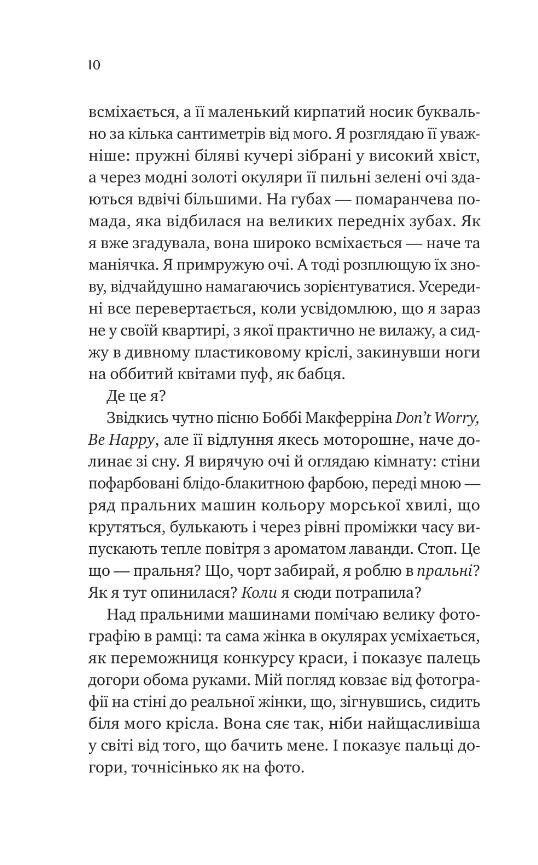 Кохання з того світу Ціна (цена) 464.70грн. | придбати  купити (купить) Кохання з того світу доставка по Украине, купить книгу, детские игрушки, компакт диски 2