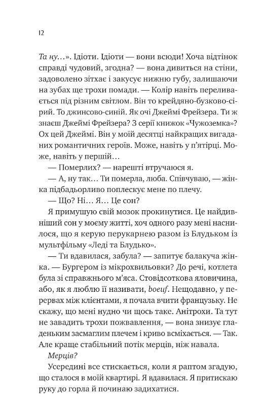 Кохання з того світу Ціна (цена) 464.70грн. | придбати  купити (купить) Кохання з того світу доставка по Украине, купить книгу, детские игрушки, компакт диски 4