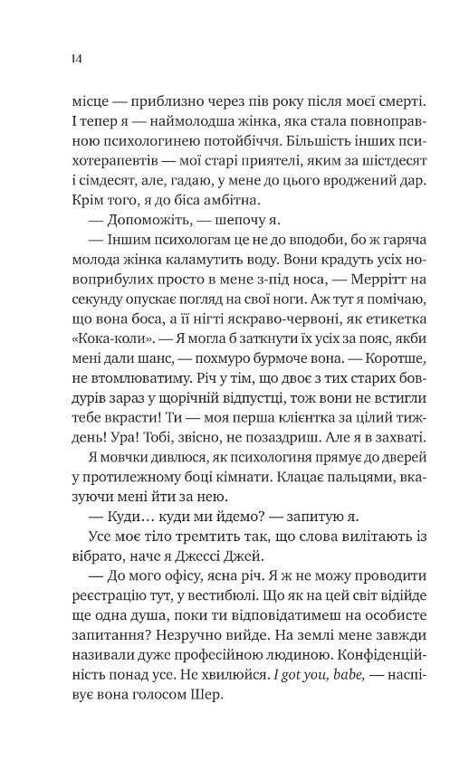 Кохання з того світу Ціна (цена) 464.70грн. | придбати  купити (купить) Кохання з того світу доставка по Украине, купить книгу, детские игрушки, компакт диски 5