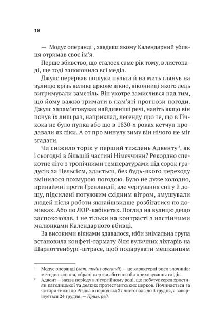 Шлях додому (трилер) Ціна (цена) 404.80грн. | придбати  купити (купить) Шлях додому (трилер) доставка по Украине, купить книгу, детские игрушки, компакт диски 3