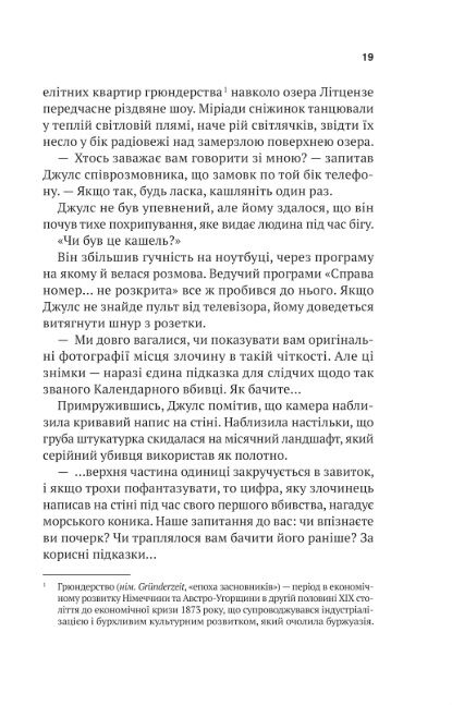 Шлях додому (трилер) Ціна (цена) 404.80грн. | придбати  купити (купить) Шлях додому (трилер) доставка по Украине, купить книгу, детские игрушки, компакт диски 4