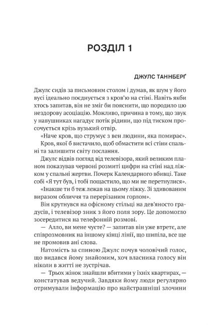 Шлях додому (трилер) Ціна (цена) 404.80грн. | придбати  купити (купить) Шлях додому (трилер) доставка по Украине, купить книгу, детские игрушки, компакт диски 1