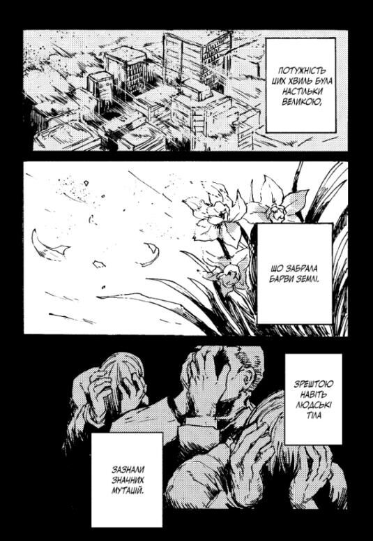 Без барв книга 1 Ціна (цена) 226.10грн. | придбати  купити (купить) Без барв книга 1 доставка по Украине, купить книгу, детские игрушки, компакт диски 1