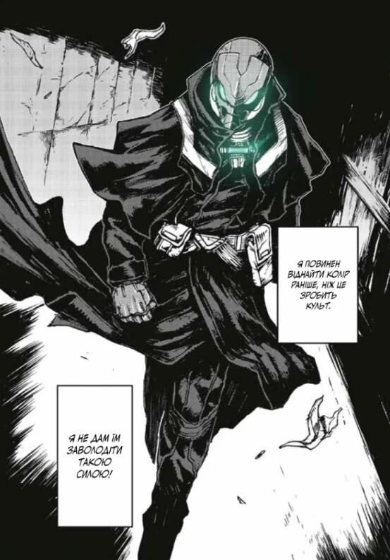 Без барв книга 1 Ціна (цена) 226.10грн. | придбати  купити (купить) Без барв книга 1 доставка по Украине, купить книгу, детские игрушки, компакт диски 3