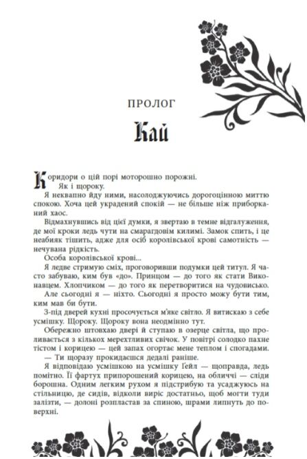 Безрозсудна Ціна (цена) 390.00грн. | придбати  купити (купить) Безрозсудна доставка по Украине, купить книгу, детские игрушки, компакт диски 5
