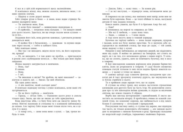 Безрозсудна Ціна (цена) 390.00грн. | придбати  купити (купить) Безрозсудна доставка по Украине, купить книгу, детские игрушки, компакт диски 6