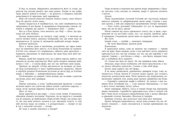 Безрозсудна Ціна (цена) 390.00грн. | придбати  купити (купить) Безрозсудна доставка по Украине, купить книгу, детские игрушки, компакт диски 9