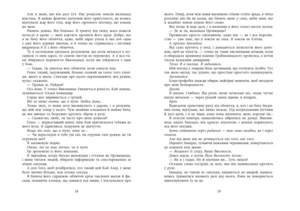 Безрозсудна Ціна (цена) 390.00грн. | придбати  купити (купить) Безрозсудна доставка по Украине, купить книгу, детские игрушки, компакт диски 10