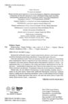 Безрозсудна Ціна (цена) 390.00грн. | придбати  купити (купить) Безрозсудна доставка по Украине, купить книгу, детские игрушки, компакт диски 2