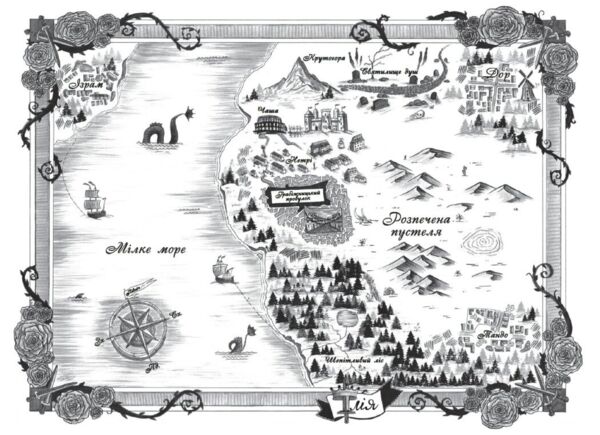 Безрозсудна Ціна (цена) 390.00грн. | придбати  купити (купить) Безрозсудна доставка по Украине, купить книгу, детские игрушки, компакт диски 1