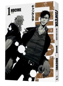 Генгста книга 1