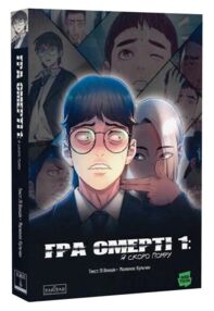 Гра смерті я скоро помру