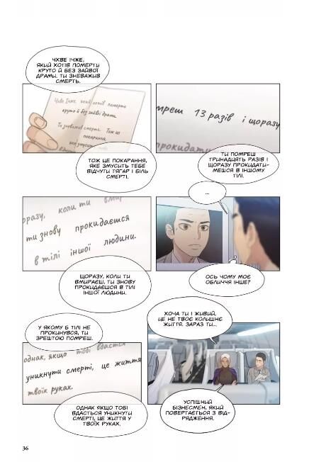 Гра смерті я скоро помру Ціна (цена) 367.10грн. | придбати  купити (купить) Гра смерті я скоро помру доставка по Украине, купить книгу, детские игрушки, компакт диски 3