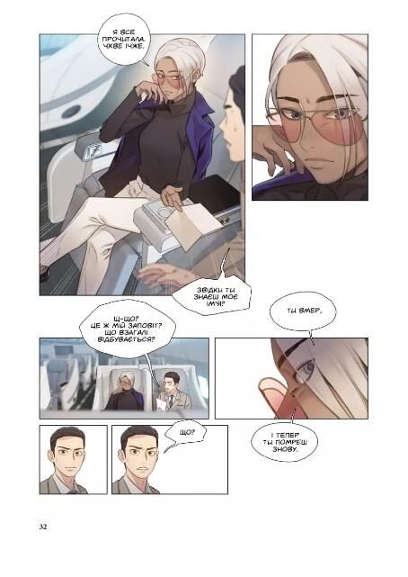 Гра смерті я скоро помру Ціна (цена) 367.10грн. | придбати  купити (купить) Гра смерті я скоро помру доставка по Украине, купить книгу, детские игрушки, компакт диски 2