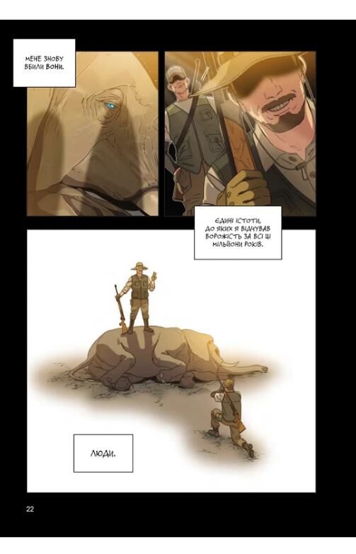 Істота книга 1 Ціна (цена) 448.70грн. | придбати  купити (купить) Істота книга 1 доставка по Украине, купить книгу, детские игрушки, компакт диски 2