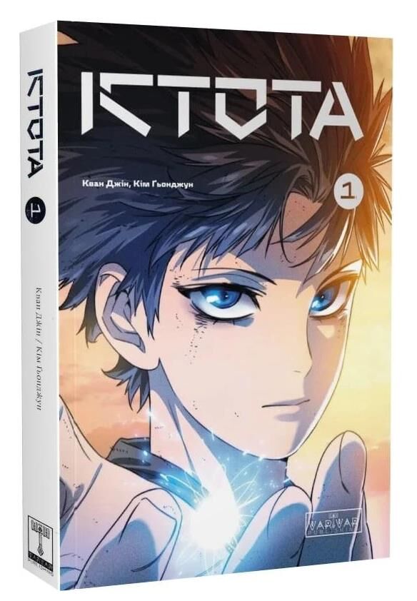 Істота книга 1 Ціна (цена) 448.70грн. | придбати  купити (купить) Істота книга 1 доставка по Украине, купить книгу, детские игрушки, компакт диски 0