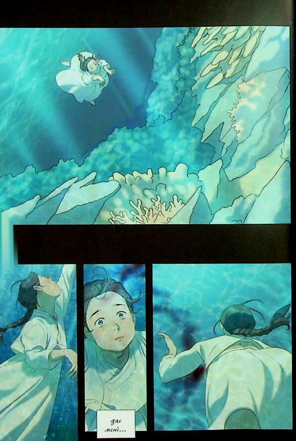 Китова зірка русалонька з кьонсона книга 1 Ціна (цена) 407.90грн. | придбати  купити (купить) Китова зірка русалонька з кьонсона книга 1 доставка по Украине, купить книгу, детские игрушки, компакт диски 4