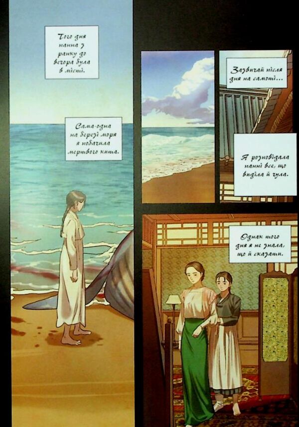 Китова зірка русалонька з кьонсона книга 1 Ціна (цена) 407.90грн. | придбати  купити (купить) Китова зірка русалонька з кьонсона книга 1 доставка по Украине, купить книгу, детские игрушки, компакт диски 7