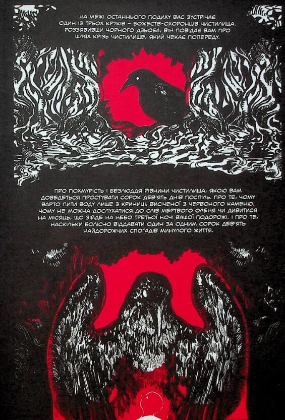 Похоронна кондитерська чистилище книга 1 Ціна (цена) 530.20грн. | придбати  купити (купить) Похоронна кондитерська чистилище книга 1 доставка по Украине, купить книгу, детские игрушки, компакт диски 6