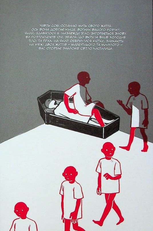 Похоронна кондитерська чистилище книга 1 Ціна (цена) 530.20грн. | придбати  купити (купить) Похоронна кондитерська чистилище книга 1 доставка по Украине, купить книгу, детские игрушки, компакт диски 4